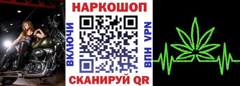 Наркошоп купить МДМА МЕФ ГАШИШ Каннабис Alpha PVP Завитинск