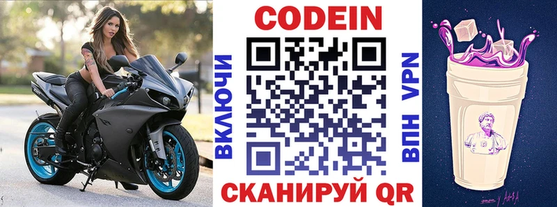 Купить где  Завитинск  Кодеиновый сироп Lean напиток Lean (лин) 