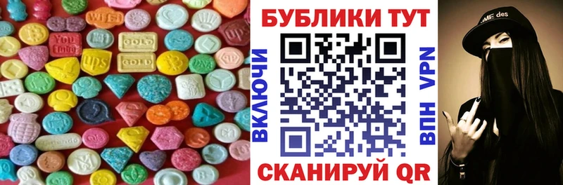 Купить где  Завитинск  Экстази 280мг 