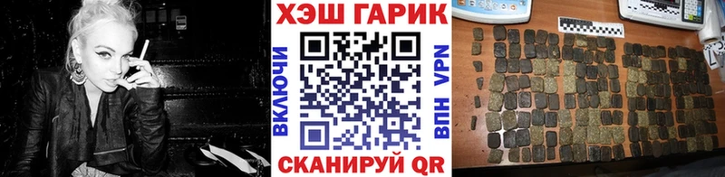 Гашиш хэш Купить закладки Завитинск