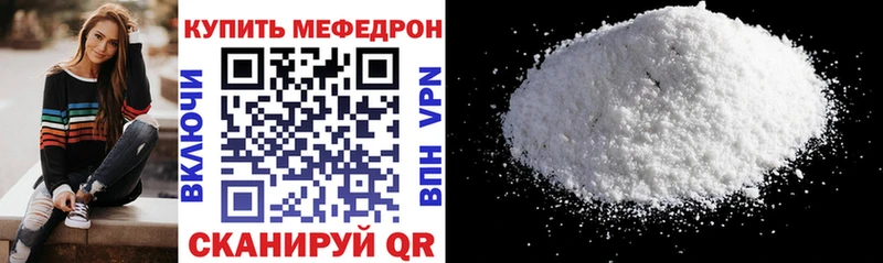 Купить где  Завитинск  Мефедрон мука 