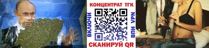 ТГК концентрат  Купить  Завитинск 